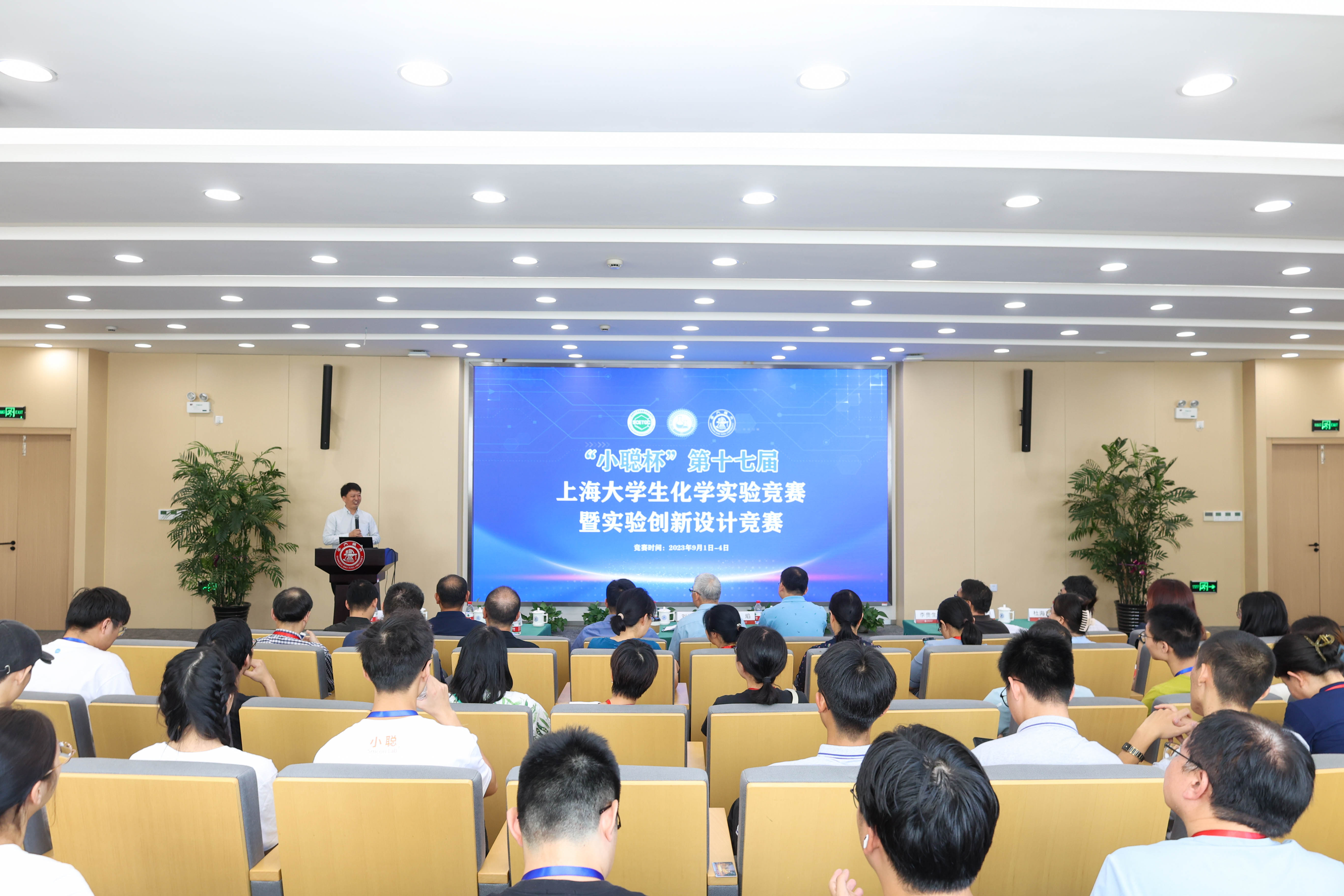 “小聪杯”第十七届上海大学生化学实验竞赛暨实验创新设计竞赛在上海交通大学举行